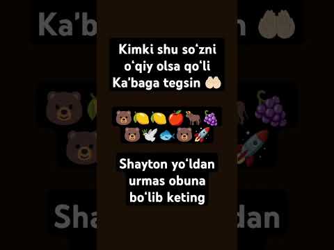 Kimki shu soʻzni oʻqiy olsa qoʻli Kaʼbaga tegsin 🤲🏻#shorts#reels#quran#islam#allah#allahuakbar#quran