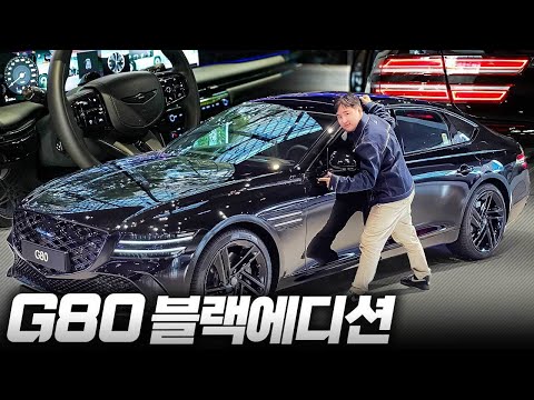 압도적인 국산 끝판왕 세단! 제네시스 G80 블랙 풀옵션입니다. 가격은 9,134만원!