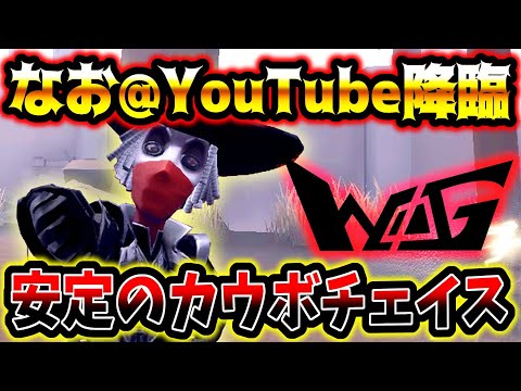 【第五人格】WoGになお降臨!裏でランクマ行ってた貴重なVC公開【identityV】【アイデンティティV】