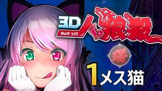 [LIVE] 【人狼殺】モンハン発売おめでとうございます記念！！春休みの人狼殺は最高！！3D人狼殺！！