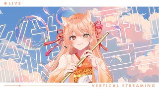 【#フルート】リクエストOKフルート演奏会Vol.345 #shorts #vtuber