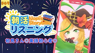 【英会話】リスニングで英語力を上げよう！アメリカの独立記念日を味わおう！Let's celebrate July 4th! #新人Vtube