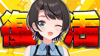 【#生スバル】復活のおはすば！！！！！ / OHASHUBA！！！FREE TALK【ホロライブ/大空スバル】