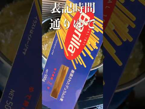 【絶品パスタ】プロが教えるトマトスパゲッティの美味しい作り方 #shorts