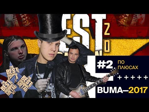 «По плюсах». Я — Метал.