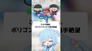 【ポケポケ】これぞ害悪..ポリゴンZデッキで相手絶望！【ほたっぺ】#shorts