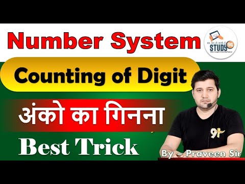 Math Number System, Counting Of Digit अंको का गिनना , By Praveen Sir, Math Best Tricks, Study91