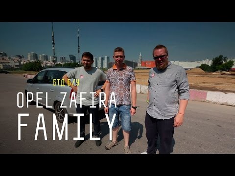 OPEL ZAFIRA FAMILY - Большой тест-драйв (б/у) - UCQeaXcwLUDeRoNVThZXLkmw