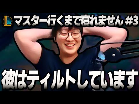 ついに眠気の限界が来てティルトするUG【League of Legends】