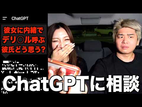 やらかしてばかりの彼氏のことをAIに相談してみた