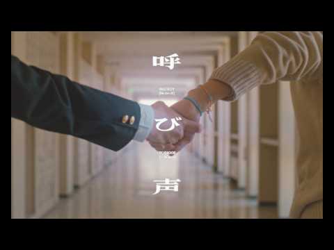 呼び声(NHK総合「Vaundy 18祭」テーマソング) / Vaundy:MUSIC VIDEO