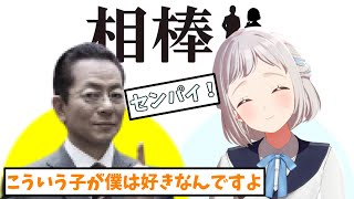 【相棒×学マス】もしもプロデューサーが杉下右京だったら【葛城リーリヤコミュ　1話】【声真似】