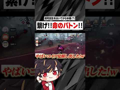 この試合心理は"笛だけ"でダウンしました【identityV/第五人格】#shorts