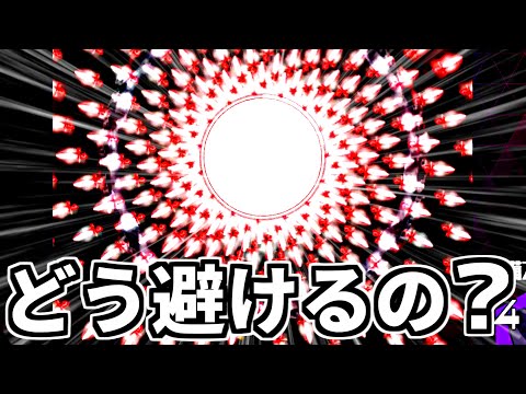 即死レベルの弾幕勢揃いの『弾幕アマノジャク』を超真面目に挑んでみた結果、トロフィー全取得してしまった男【東方 Project】【鬼神 正邪】【初見プレイ】
