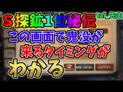 【第五人格】神出鬼没のタイミングがゲーム内でわかる裏ワザ教えます！探鉱者S1位から教えてもらった鬼没避け術【IdentityⅤ】