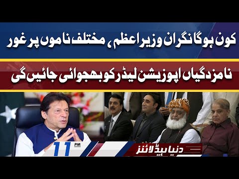 Dunya News Headlines 11 PM | 3 April 2022