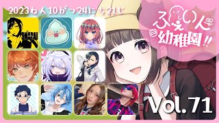 ふぇいんって2周年らしいぞ【 #feign #ふぇいん幼稚園 】
