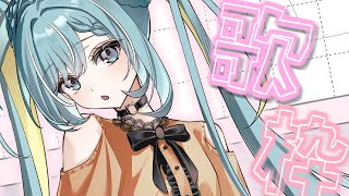【歌枠 / KARAOKE】キーの高い歌が歌いたい日！アニソンもボカロも！ / Sing a Song♬【水城あくあ / VTuber】