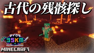 【Minecraft】深夜にひたすらネザーをブランチマイニングする配信【榊ネス/にじさんじ】