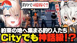 【SURGECity】約束の地で再び集結するギョングたちのドタバタ初日まとめ【黒燿リラ / 切り抜き】