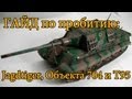 ���� �� �������� Jagdtiger, ������ 704 � �95