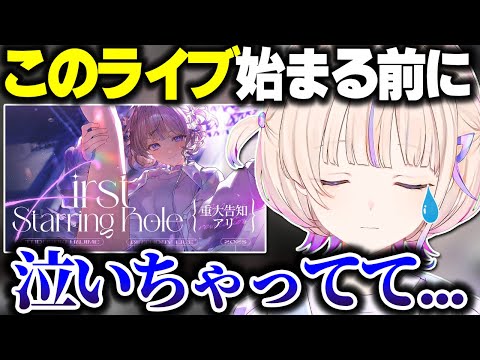 3D生誕ライブ前に泣いちゃった話をするばんちょー【ホロライブ切り抜き/轟はじめ/ReGLOSS/DEV_IS】