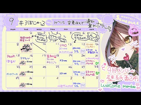 📅ろぼちゃんの月間スケジュール　＃ろぼじゅーる
