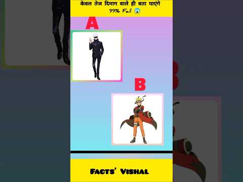 99% 😱 fail Right Answer Comment me btaiye ⏩ #shortvideo #viralvideo #shorts #trending #facts #funny