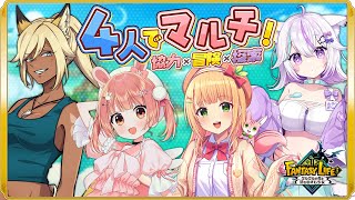 【ファンタジーライフi】話題のスローライフRPG！4人マルチで大冒険！！【憩居ももあ/Vtuber】