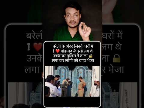 I Love Mohammad Ke Jhande Lage Hone Par Gharon Me Lagaye Gaye Taale