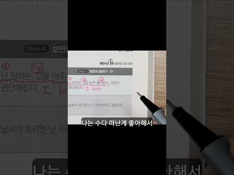 <strong>마음이</strong> 편안해져. 영어로 #영어말하기