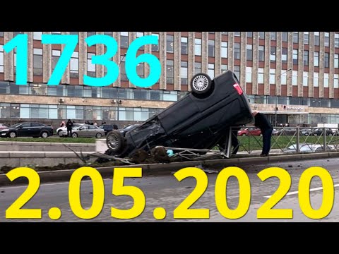 Новая подборка ДТП и аварий от канала «Дорожные войны» за 2.05.2020. Видео № 1736. ДТП, ЧП и авария.