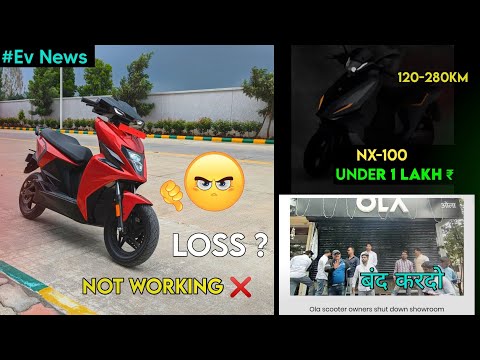 ⚡ Simple One Loss में Not production | Rivot NX 100 Launch update | EV Update | ride with mayur
