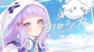 〖#歌枠 #縦型配信 〗ヨルシカさん縛り!!〖#新人vtuber /#おばけなの 〗