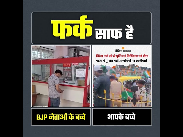 BJP के नेताओं के बच्चों को मिलेगी नौकरियां, गरीब के बच्चे खाएँगे लाठियाँ  😡👆 #bjpexpose

1.  Delhi After BJP Come to Power
https://youtube.com/playlist?list=PLiN7YZXz4nOfUOYjqnVHeXMh9xwidjrXo&si=FFdmOqjQSh9PRINB

2. Punjab Model 
https://youtube.com/playlist?list=PLiN7YZXz4nOfT7cUHInbjueX02t2HcEAV&si=uFmVnFe7O3WwMbkO

3. Arvind Kejriwal, National Convenor, Aam Aadmi Party
https://youtube.com/playlist?list=PLiN7YZXz4nOf0-KSx6KiPeP-HkFLQtjJS&si=mPf-e67EaqKvz-mq

4. Sardar Bhagwant Mann, Hon'ble Chief Minister Punjab
https://youtube.com/playlist?list=PLiN7YZXz4nOfKheUTmbmGPPMkvfZauqel&si=PESYJcnjgILBKl50