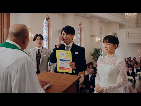 「生きる」を創るがん保険 WINGSプラス　黄色い手紙　結婚式場篇