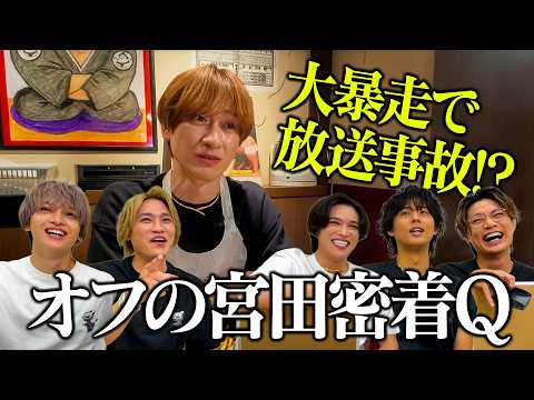 Kis-My-Ft2【放送事故】メンバーも見たことがない！？オフの宮田俊哉クイズ