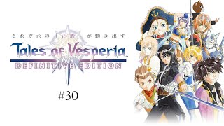 【 #テイルズオブヴェスペリア / TOV 】とうとう回数が大台に乗っちまいました 【 #ミウラクマ 】