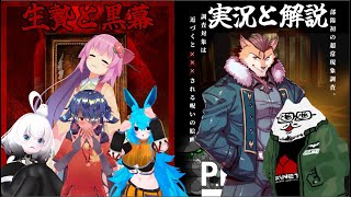 実況付きホラワ探索