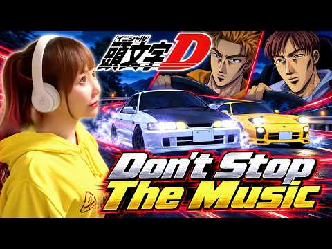 【日本語訳付き】頭文字D「Don't Stop The Music / Lou Grant」Cover by ひろみちゃんねる / 歌ってみた - initial D