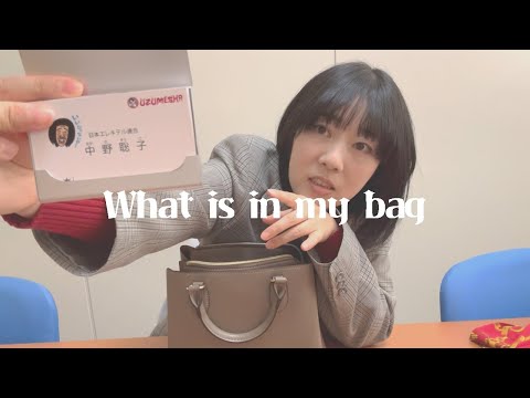 最近のこと10月【日本エレキテル連合】【What's in my bag】【1日警察署長】【感電パラレル】