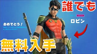 【誰でも】バトルパスを無料で入手する方法【まーしーくん フォートナイト 新シーズン3】