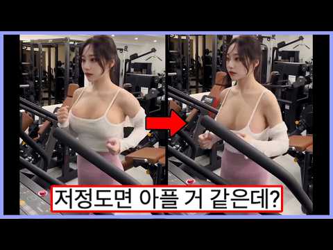 ㅇㅎ) 달릴 때 가슴이 두근거려서 행복하다는 누나 ㅗㅜㅑ (웃긴영상)