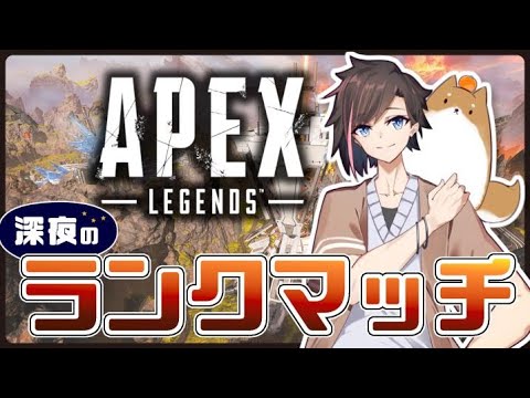 【Apex Legends】KNRランク　wぼぶ/あれる