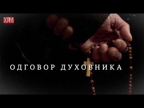 Одговор духовника - Да ли је светитељ апсолутно увек у праву