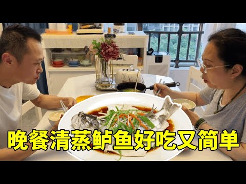 退休慢生活:晚餐吃清蒸鲈鱼,做法很简单,全程不用开火就能完成。【红茶朱古力生活日记】