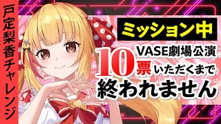 【ミッション達成せよ❣】10票いただくまで終われません🐨🎀【トークテーマガチャ】