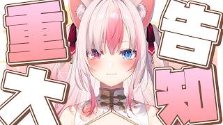 ✯┊重大告知┊みんな集合…！！明るいです！！【#黒桐アリア┊#Vtuber】