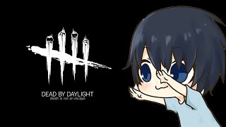 【DbD】底知れぬ絶望の闇に沈め・・・
