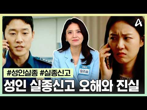 [#행복한아침] 매년 7만 건 <strong>성인</strong> 실종, 1.6%는 돌아오지 못한다 | 행복한 아침 1905회